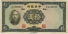 [China 10 Yuan]