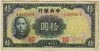 [China 10 Yuan Pick:P-237c]
