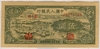 [China 5 Yuan Pick:P-802]