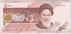 [Iran 5,000 Rials Pick:P-152a]