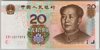 [China 20 Yuan Pick:P-905]