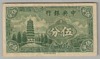 [China 5 Cents Pick:P-225]