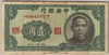 [China 10 Cents Pick:P-226]