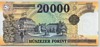 [Hungary 20,000 Forint Pick:P-207a]