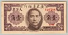 [China 10 Cents Pick:S-2454]