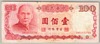 [Taiwan 100 Yuan Pick:P-1989]