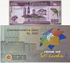 [Sri Lanka 500 Rupees Pick:P-129]