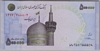[Iran 500,000 Rials Pick:P-154]