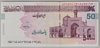 [Iran 500,000 Rials Pick:P-153Ab1]