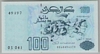 [Algeria 100 Dinars Pick:P-137]