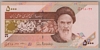 [Iran 5,000 Rials Pick:P-152bR]