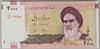[Iran 2,000 Rials Pick:P-144aR]