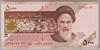 [Iran 5,000 Rials Pick:P-152aR]