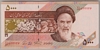 [Iran 5,000 Rials Pick:P-145cR]