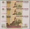 [Russia 100 Rubles Pick:P-270c]