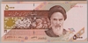 [Iran 5,000 Rials Pick:P-152cR]