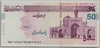 [Iran 500,000 Rials Pick:P-153Ab1]