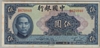 [China 5 Yuan Pick:P-84]