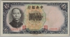 [China 10 Yuan Pick:P-214a]