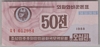 [Korea, North 50 Chon]