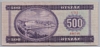 [Hungary 500 Forint Pick:P-172b]