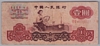 [China 1 Yuan]