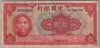 [China 10 Yuan Pick:P-85a]