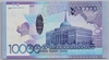 [Kazakhstan 10,000 Tenge Pick:P-43c]