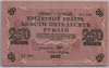 [Russia 250 Rubles]