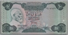 [Libya 10 Dinars]