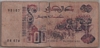 [Algeria 500 Dinars]