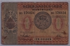 [Netherlands Indies 1 Gulden Pick:P-108]