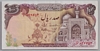 [Iran 100 Rials Pick:P-132]