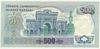 [6.Emisyon 500 Lira]