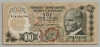 [6.Emisyon 100 Lira]