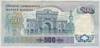 [6.Emisyon 500 Lira]