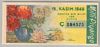 [15 Nov 1948<br />Quarter Ticket 125 Kurush]