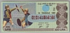 [19 Temmuz 1981<br />Çeyrek Bilet 100 Lira]