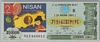 [23 Nisan 1997<br />Çeyrek Bilet 250,000 Lira]
