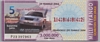 [29 Temmuz 2004<br />Yarım Bilet 3,000,000 Lira]