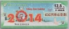 [31 Aralık 2013<br />Çeyrek Bilet 12.5 Lira]