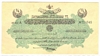 [Mehmed Reşad 1/4 Lira [22 Aralık 1331]]
