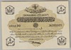 [Mehmed Reşad 5 Kuruş [6 Ağustos 1332]]