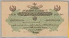 [Mehmed Reşad 1/4 Lira [22 Aralık 1331]]