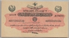 [Mehmed Reşad 1/2 Lira [22 Aralık 1331]]