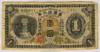 [Taiwan 1 Yen Pick:P-1925]