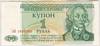 [Transnistria 1 Ruble]