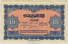 [Morocco 10 Francs Pick:P-25]
