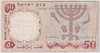 [Israel 50 Lirot Pick:P-33d]