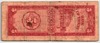 [Taiwan 5 Yuan Pick:P-1968]